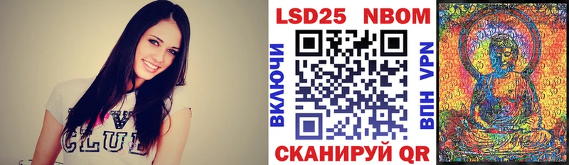 Марки N-bome 1,8мг  Абдулино 